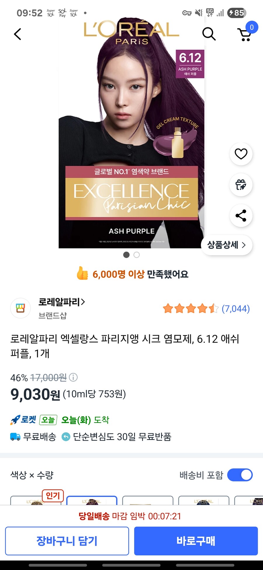 히히 이번 주말에 효은이 머리 해야징~_1.jpg