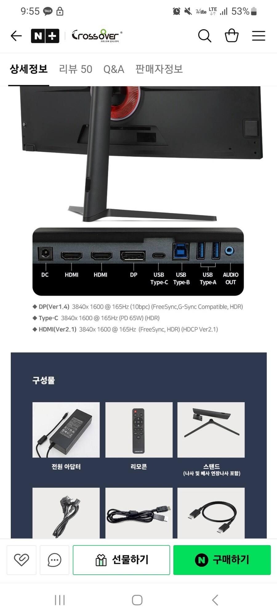 혹시 모니터에 스피커 연결같은거 됨?_1.jpg