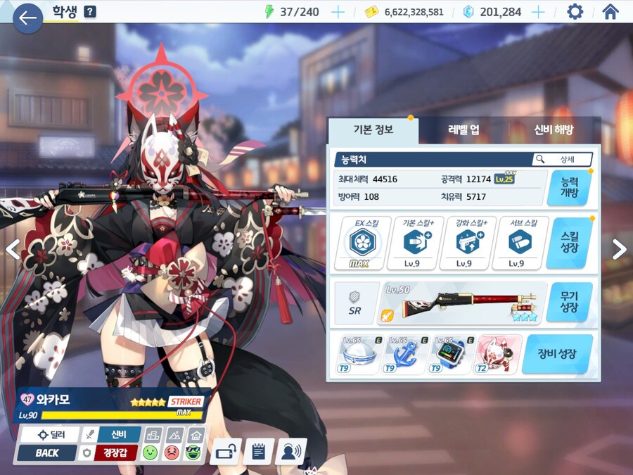 블루아카) 근데 요새 진짜 퍼펙트 땡기는캐릭이없네_6.jpg