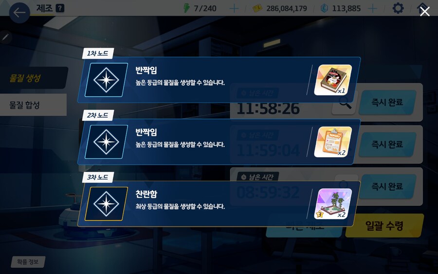 블루아카)오늘 제조도 나름 잘뽑히고 겜창부도 귀여웠다._2.png