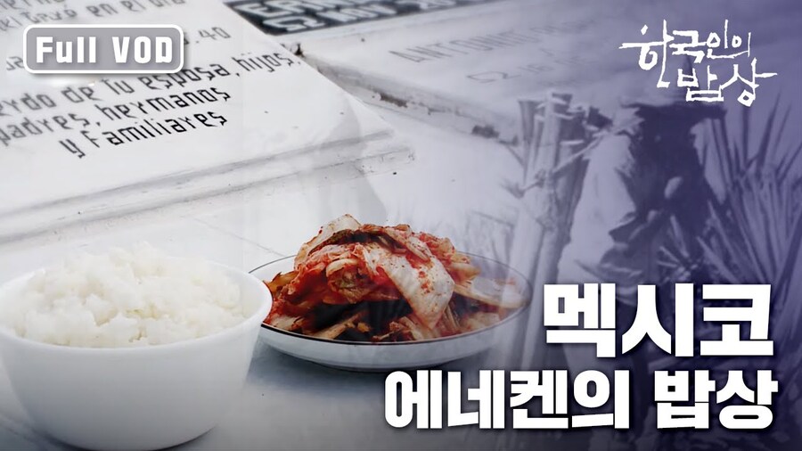 한국인의 밥상 음식중 가장 단촐했지만 그 무엇보다 진솔했던 음식_1.jpg
