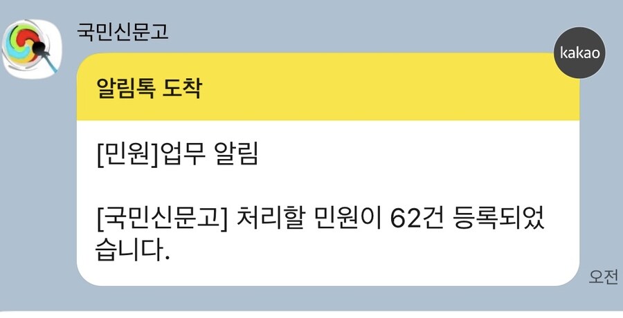 공무원이 받으면 좋아하는 카톡_1.jpg