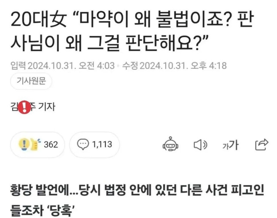 ㅁㅇ녀 : 너희따위가 감히 판단을?_1.jpg