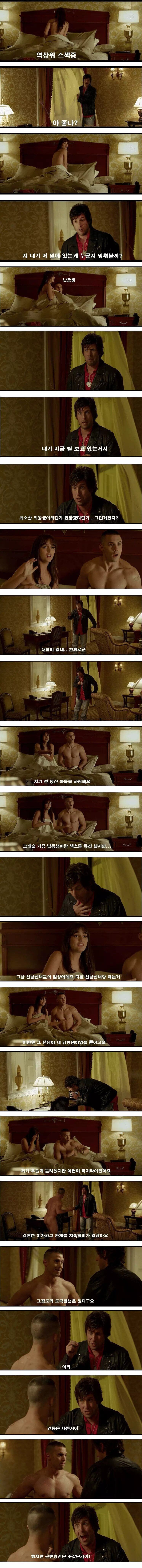 불륜을 저지른 예비신부_1.jpg