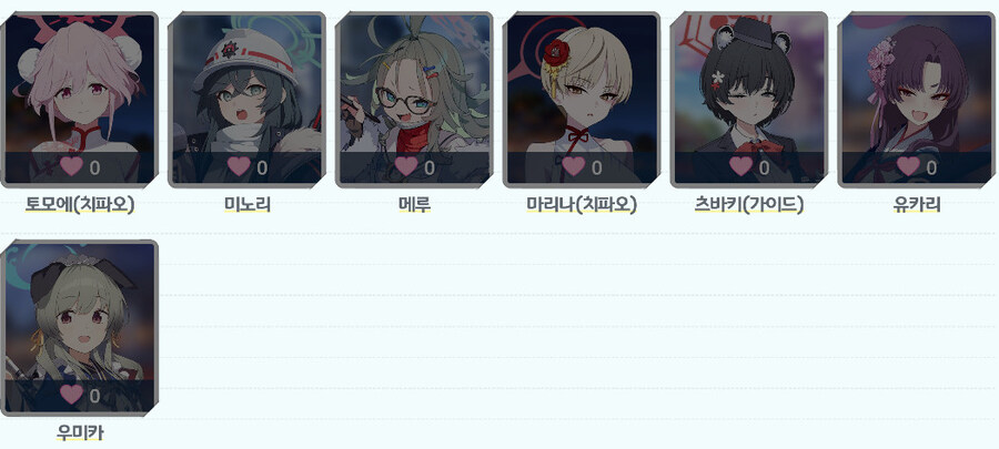 블루아카) 큰 욕심은 없고_2.jpg