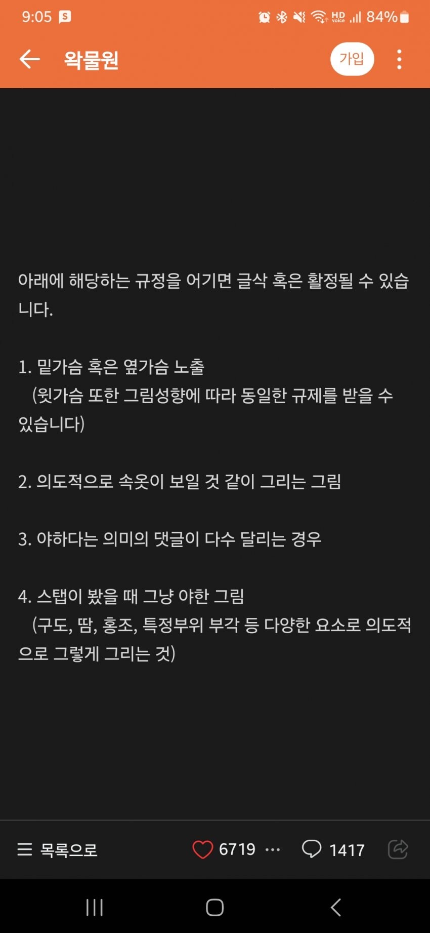 ㅇㅇㄱ) 왁물원 규칙에서 트라우마가 떠오르는 유게이들_1.jpg