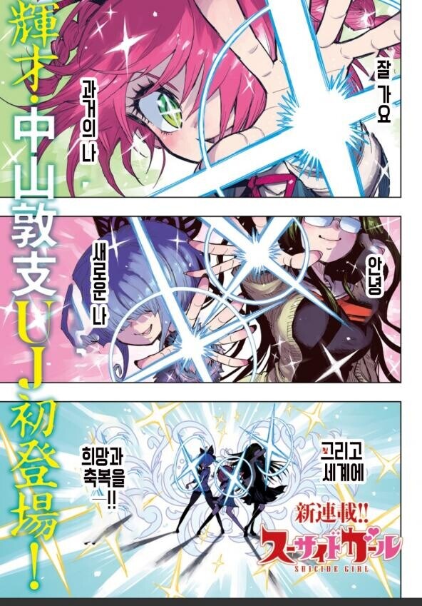 일본에서 10권 완결 된 특이한 마법소녀물.jpg_1.jpg