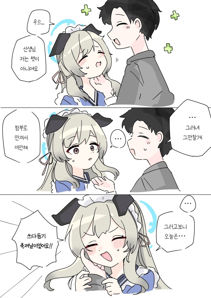 블루아카)우미카는 순진하고 귀엽고 그렇고.._4.jpg