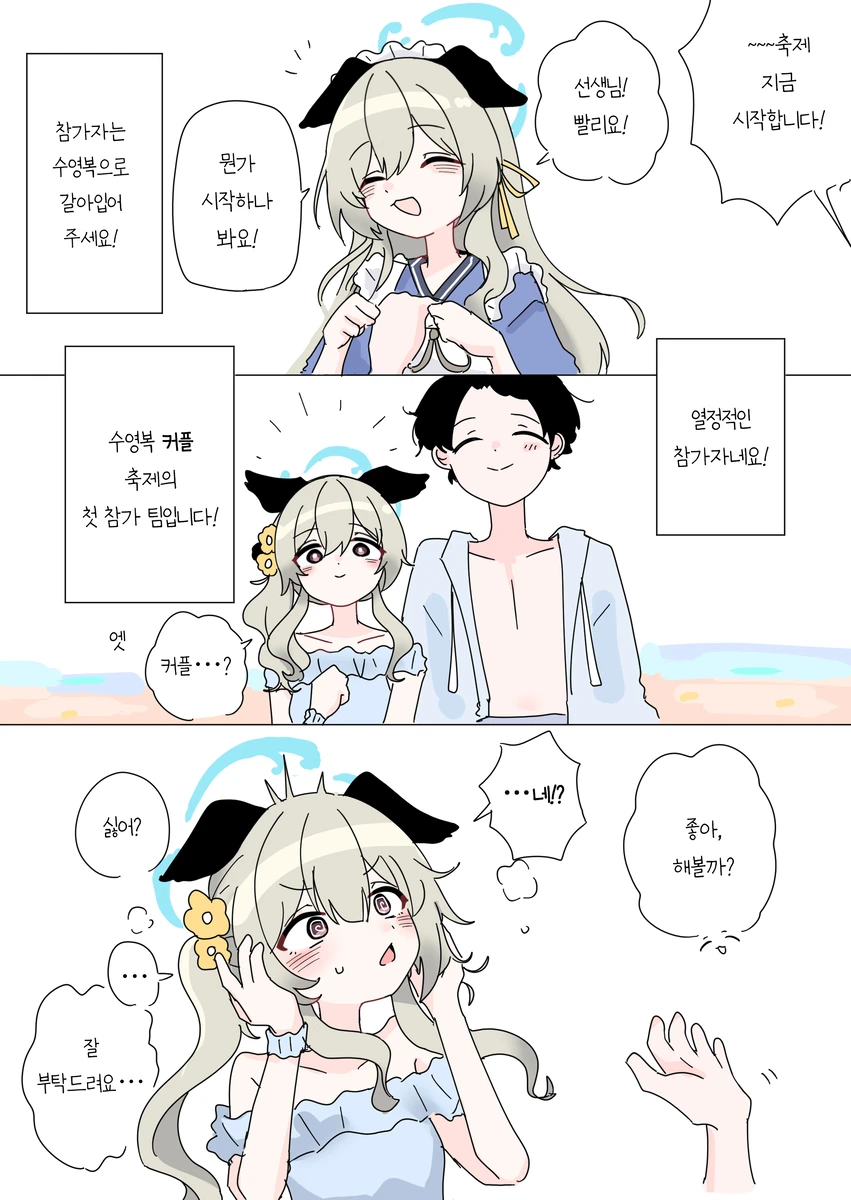 블루아카)우미카는 순진하고 귀엽고 그렇고.._17.webp