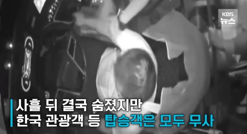 관광객을 태우고가던 버스기사님의 마지막 10초_8.jpg