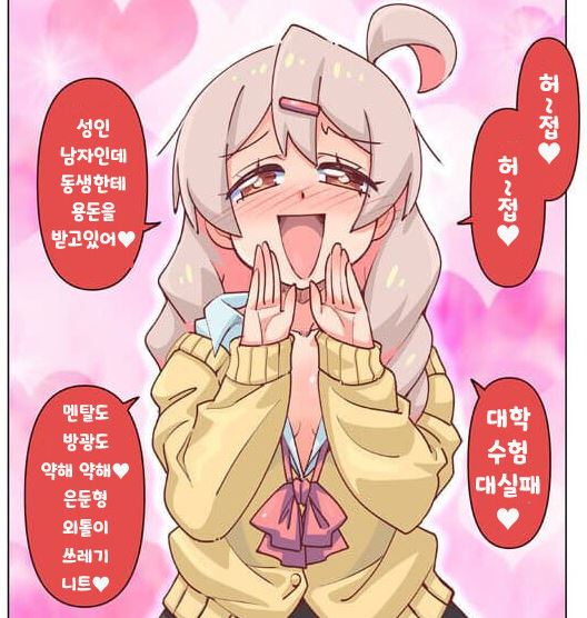 루리야! 나도 이거 움짤로 만들어줘_1.jpg