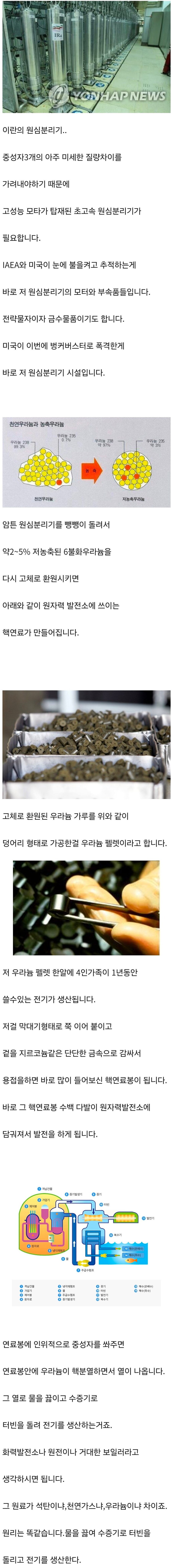 핵폭탄을 만들어보자_2.jpg