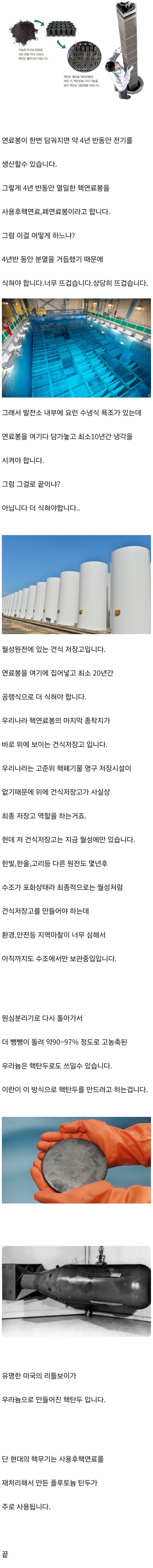 핵폭탄을 만들어보자_3.jpg