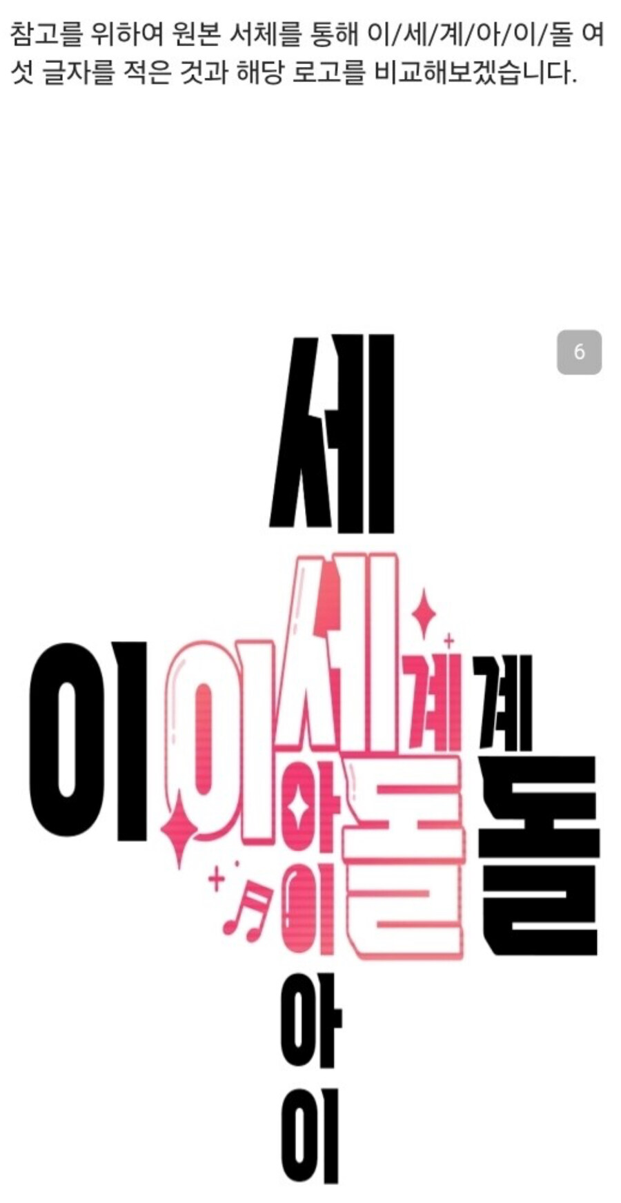 ㅇㅇㄱ) 로고 폰트는 조오온나 중대문제임._3.jpg