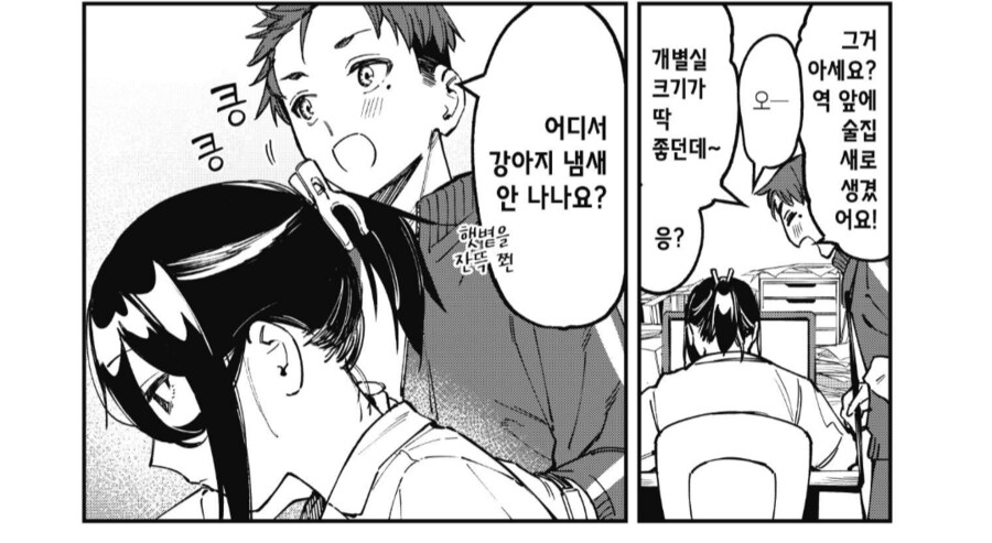 여자작가 피셜 안씻은 여자냄새 만화_2.png
