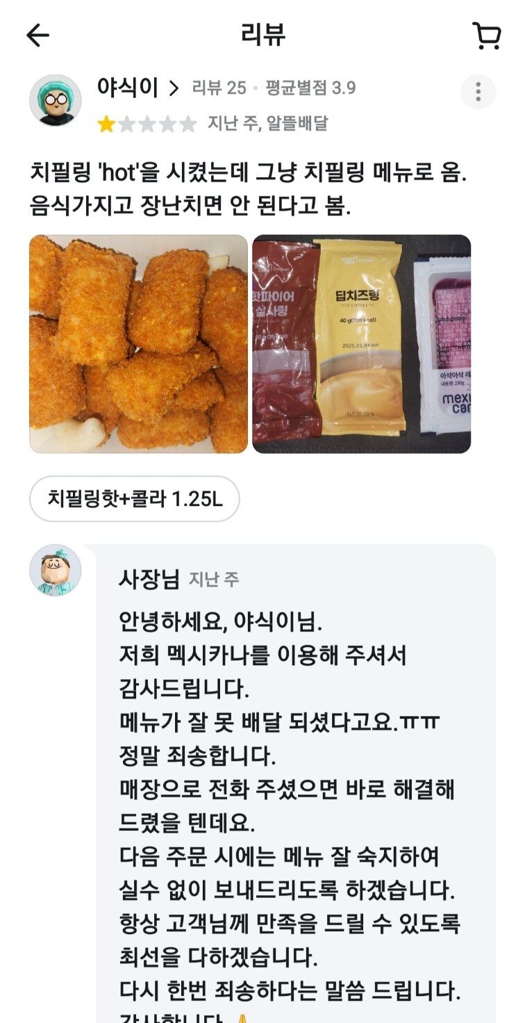 40살 쳐먹고 삼성전자에 동명이인 사칭까지 하면서 수원 영통구 신동에 사는 김대성_2.jpg