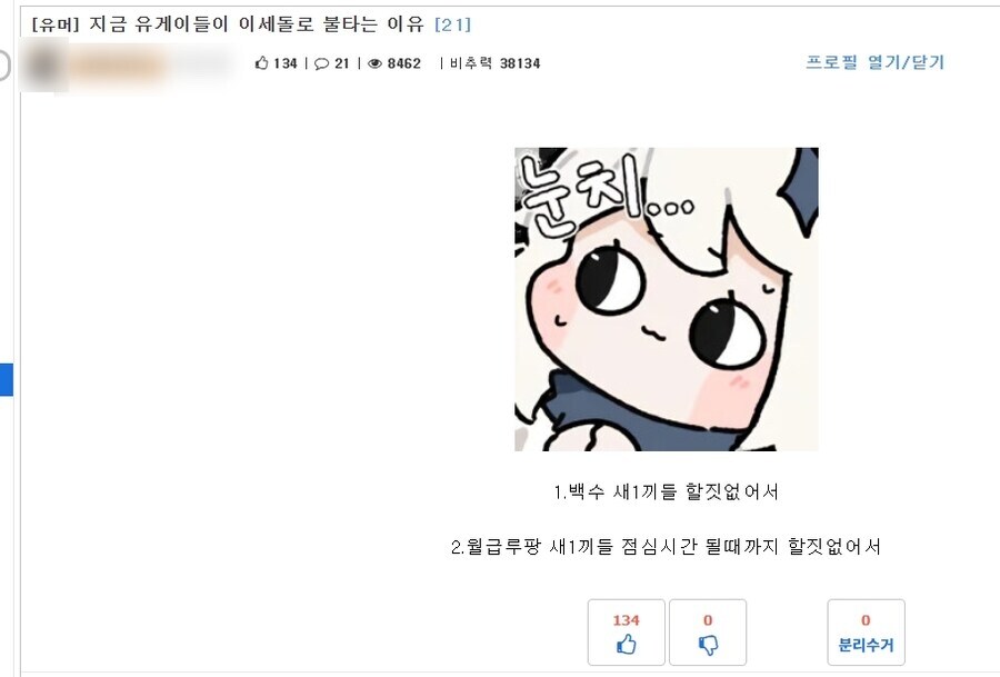 ㅇㅇㄱ) 나 저격하고, 욕하던 쉴더들 찾아보는데_2.png