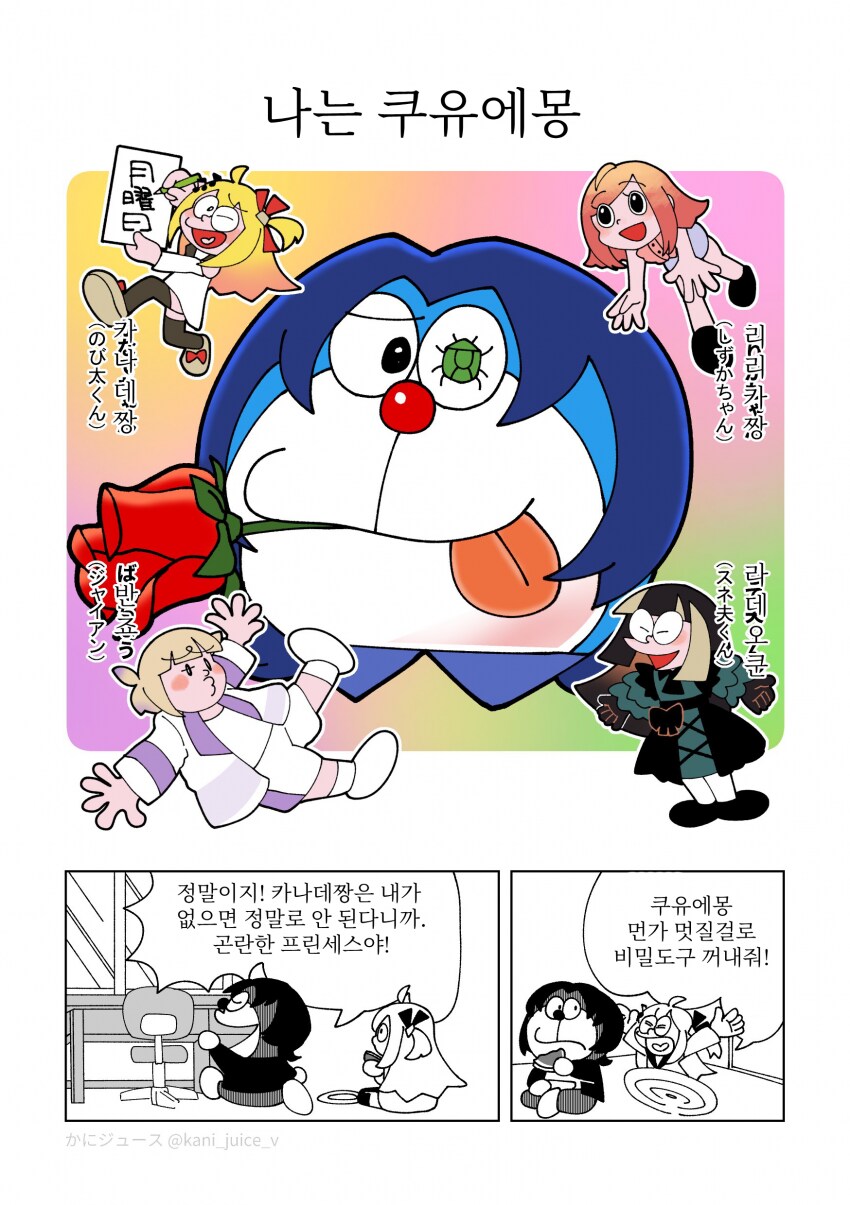 버튜버) 쿠유에몽_1.png