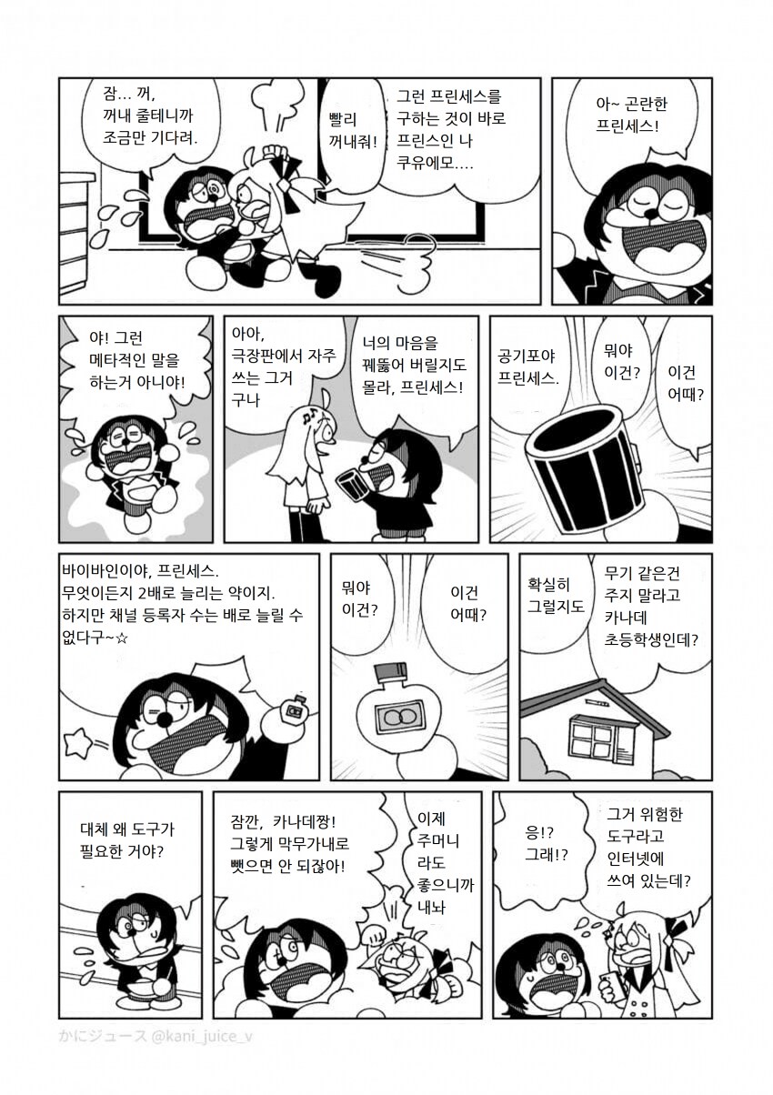 버튜버) 쿠유에몽_2.png