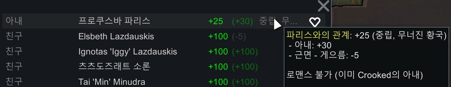 림월드) 없던 아내를 만들어주는 졷같은 게임!!_1.png