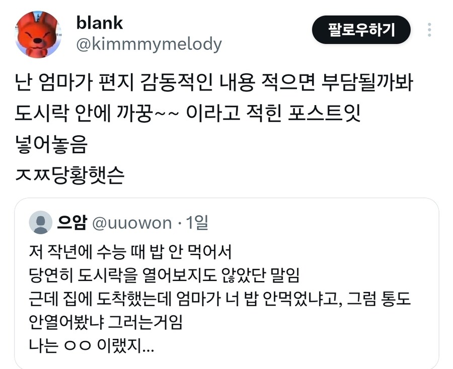 수능 도시락 썰.jpg_3.jpg