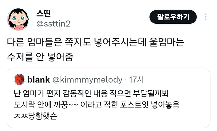 수능 도시락 썰.jpg_4.jpg