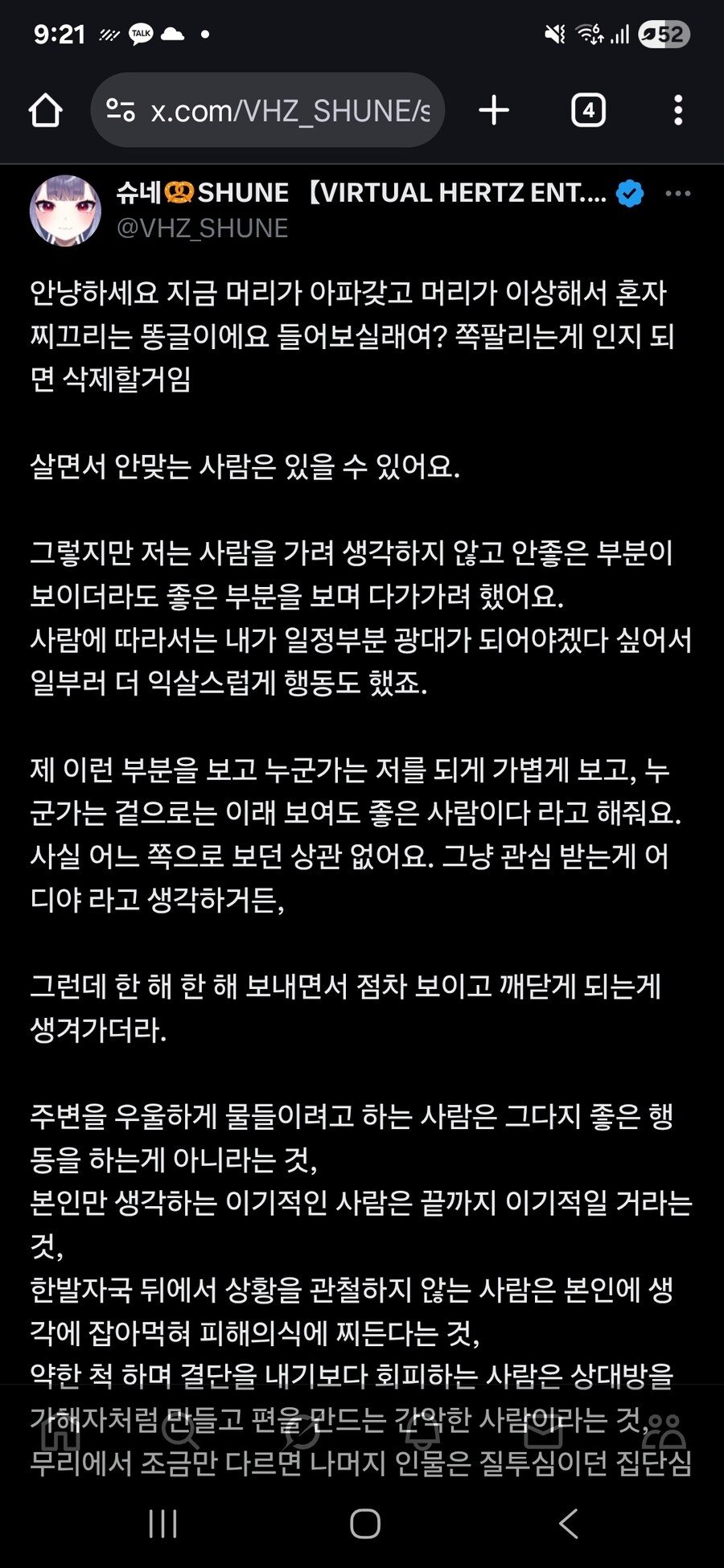버튜버)버헤| 또 누가 딴데간다고 긁었나_1.jpg