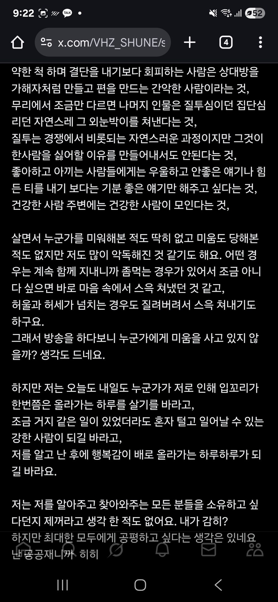 버튜버)버헤| 또 누가 딴데간다고 긁었나_2.jpg