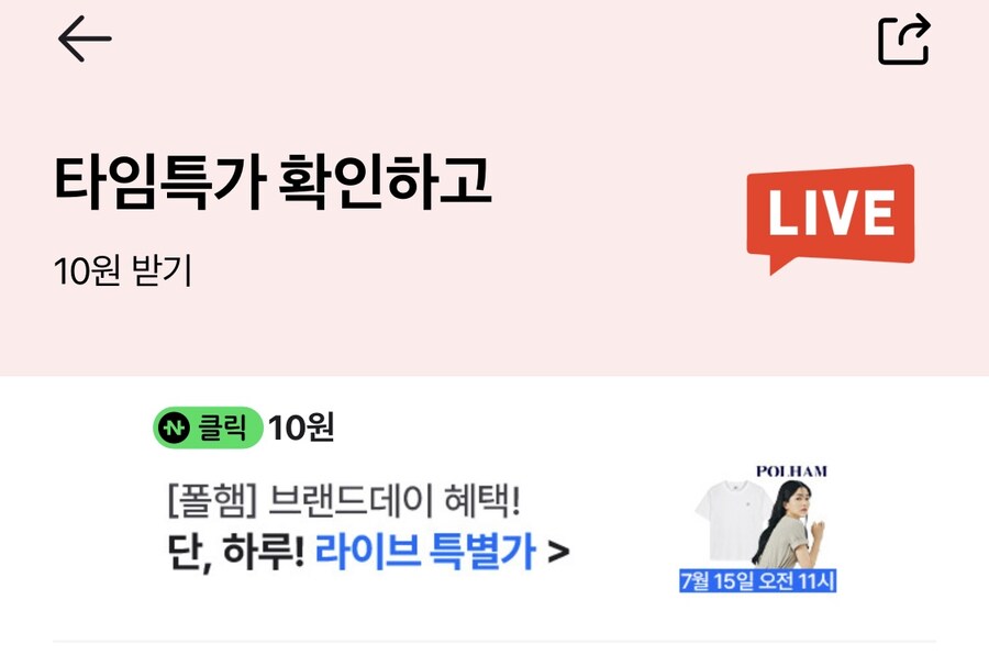 [네이버페이] 클릭 적립 10원x3(종료)_3.jpg