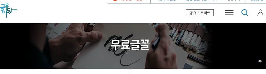 ㅇㅇㄱ) 폰트를 찾는다면 Dafont, 공유마당도 활용해봅시다._6.png