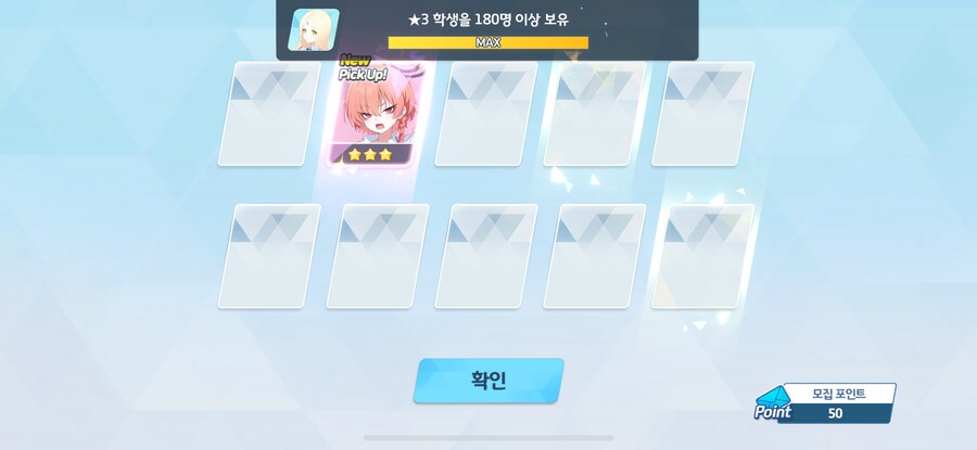 블루아카) 염장주의) 해냈다!! 후퇴한다!!_7.png