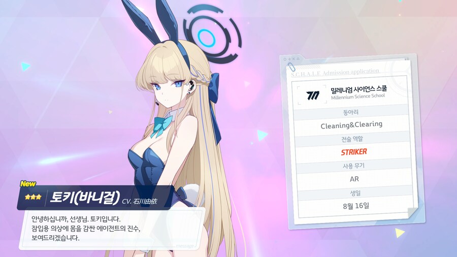 블루아카) 밀레니엄!!!_1.png
