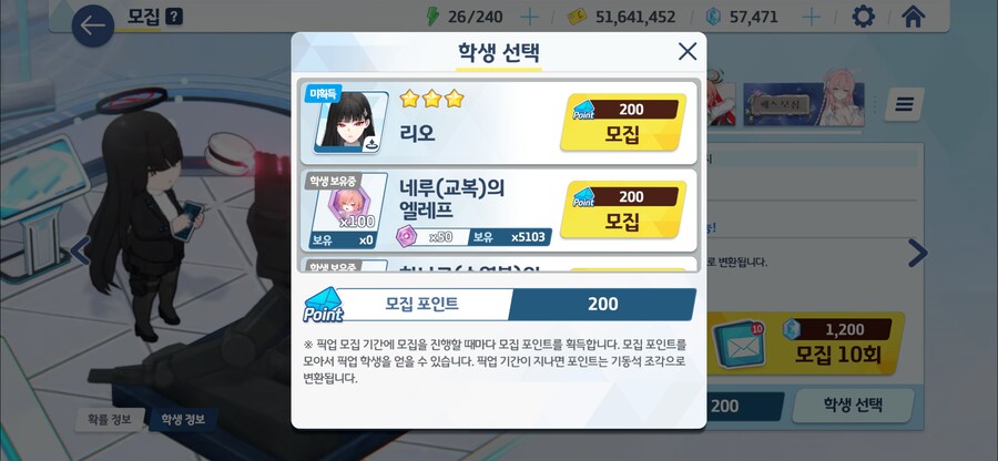 블루아카) 이거 일단 리오로 바꿀까?.jpg_1.png