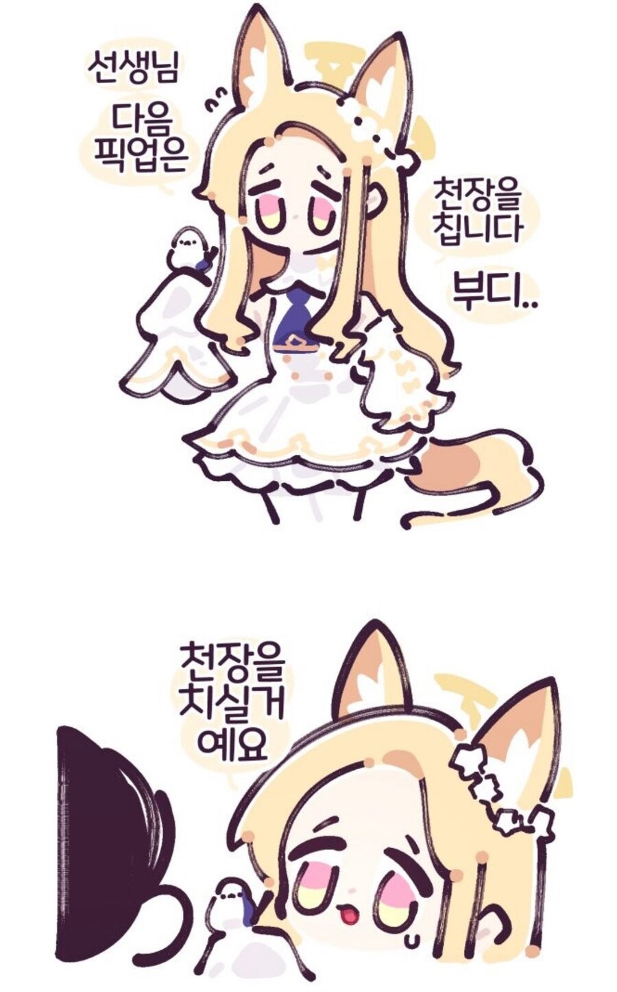 블루아카)족토)세이아 폭사 떳나!!!!_4.jpg