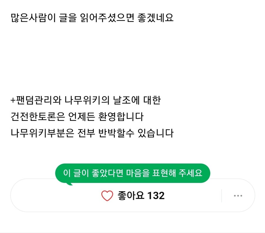 ㅇㅇㄱ) ㅇㅇㄱ 사과문은 페러블과 바른의 자문을 받은거다. 왈가왈부하지마라_3.jpg