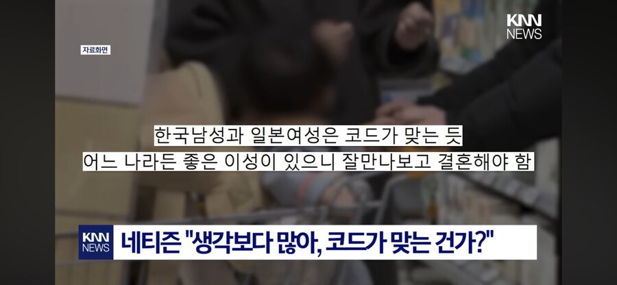 한국과 일본 결혼근황_2.png