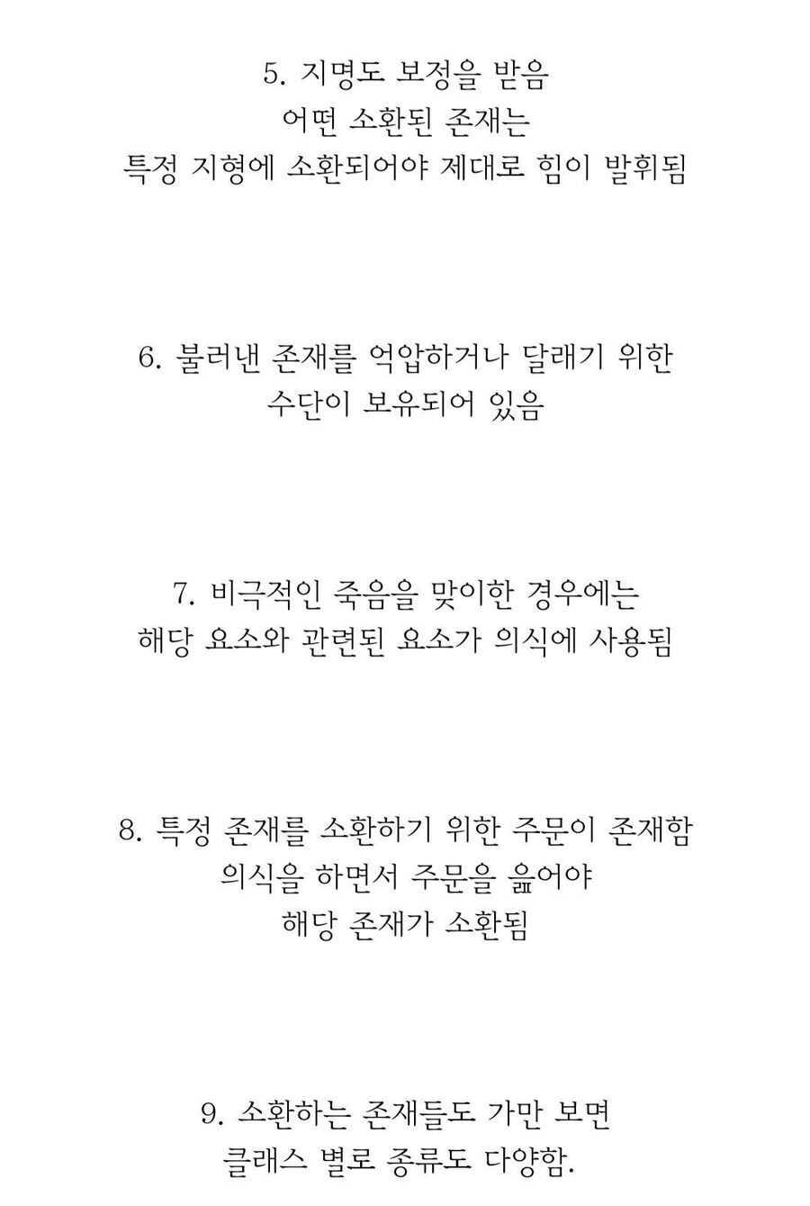 Fate) "의외로 한국에 존재하는 비슷한 문화"_3.jpg