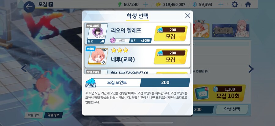 블루아카) 쌍천은 피했는데_1.png