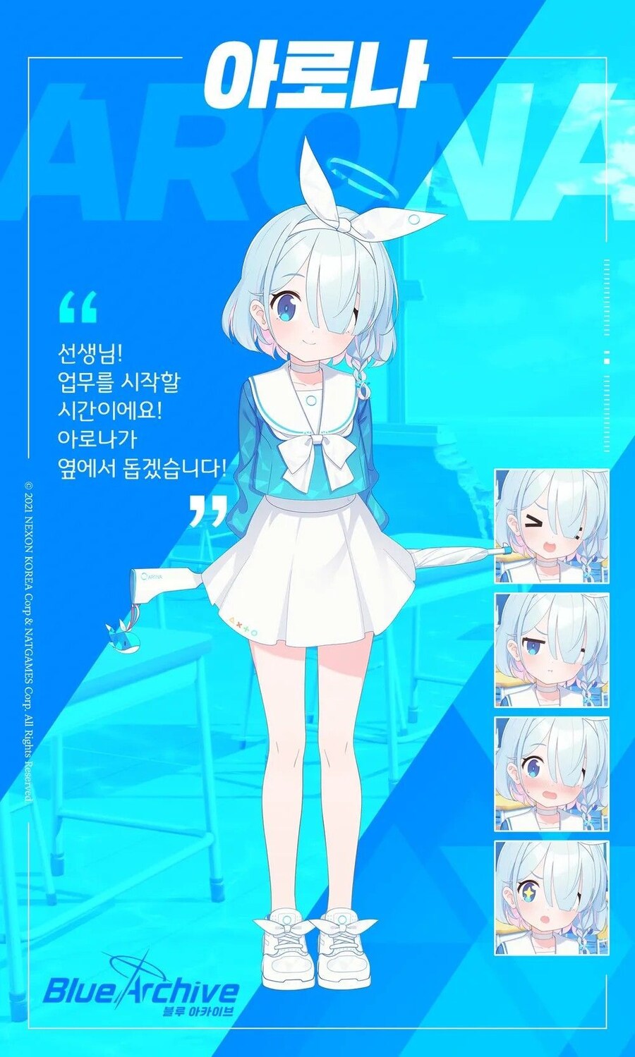 블루아카)실시간 출구 조사_1.jpg