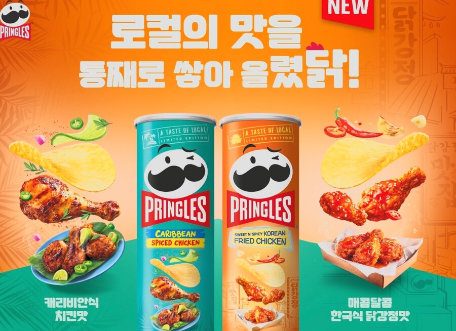 프링글스 근황_1.png