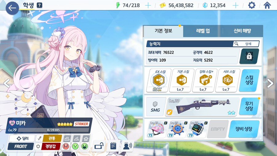 [블루아카] 블청년 엘리그마 탈탈 털었다_1.png