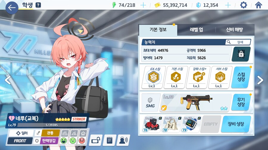 [블루아카] 블청년 엘리그마 탈탈 털었다_4.png