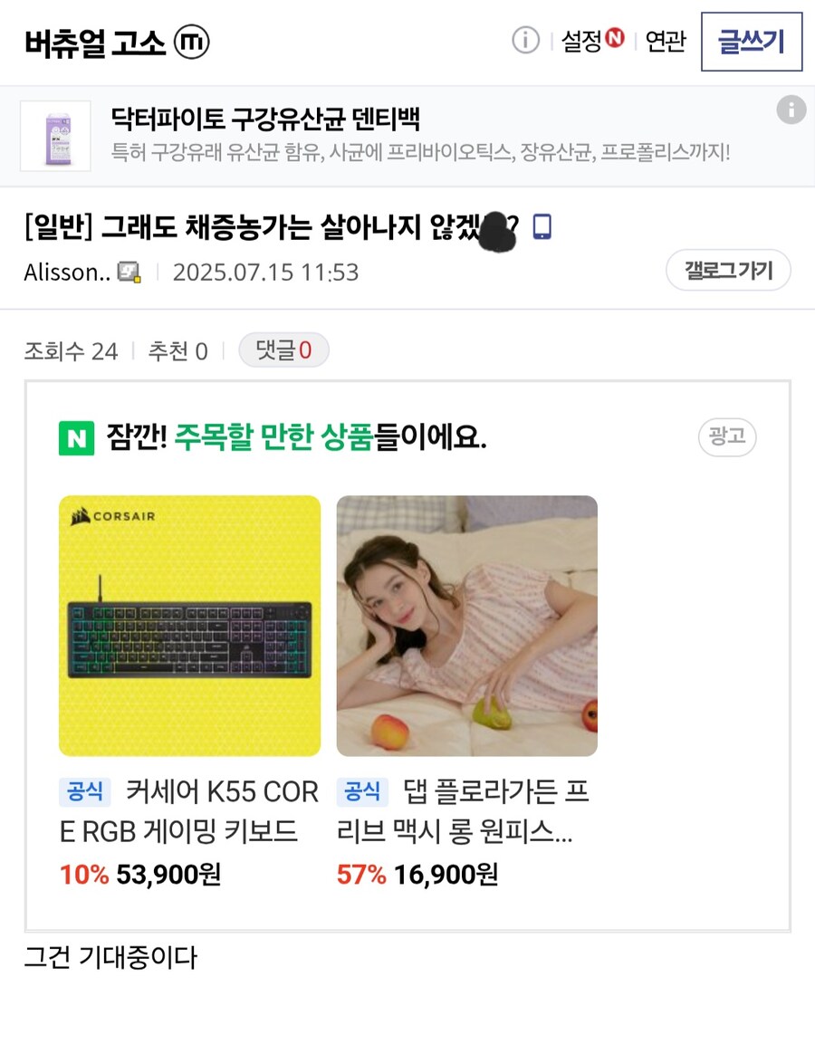 ㅇㅇㄱ) 이 "나 쉴드치지 마세요" 한 말을 들은 수직기름갤 근황_1.jpg