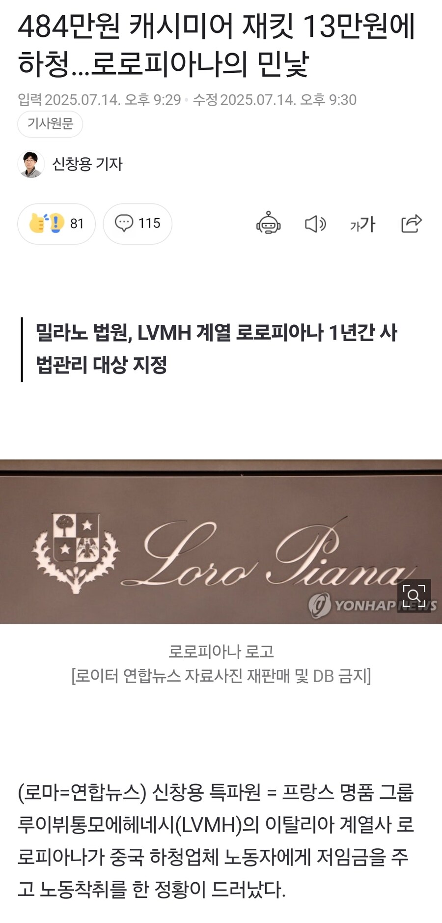 시급 6000원 노동자가 만든 500만원짜리 옷_1.jpg