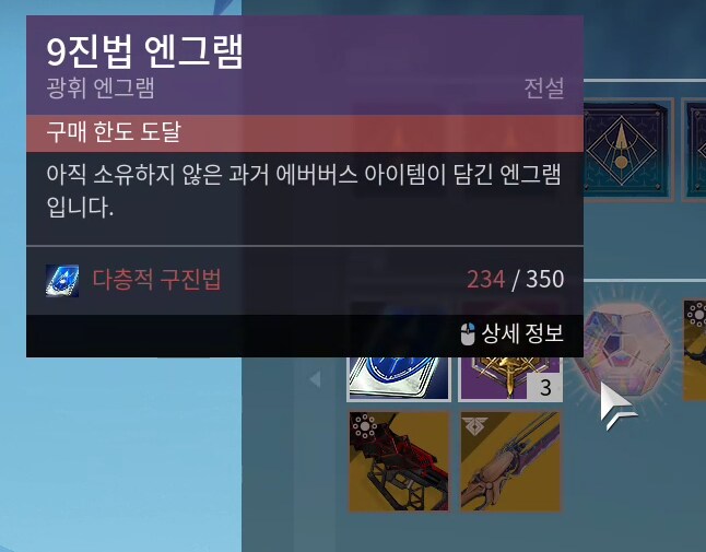 데스티니) 한도초과 떴닼ㅋㅋㅋㅋ_1.png