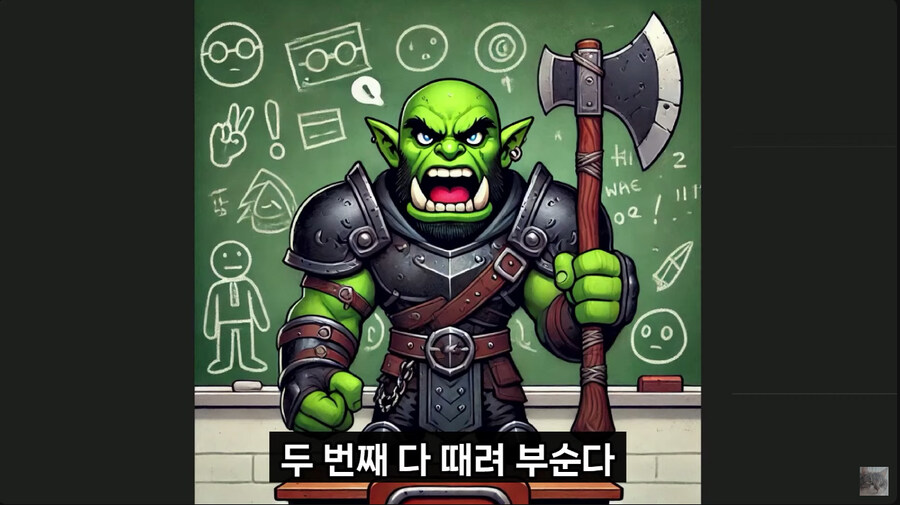 최신병기로 무장한 드워프가 단순무식한 오크한테 멸망당한 이유_3.jpg