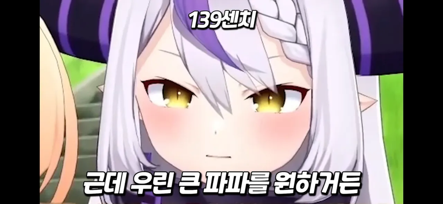 버튜버)독보적으로 작은 라플라스_1.webp