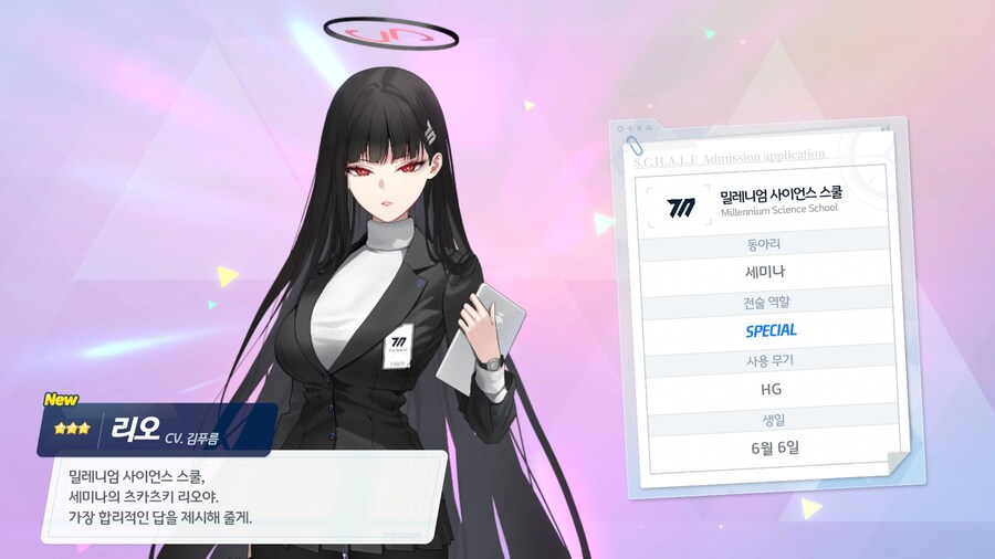 블루아카) 리오 천장 치기전에 뜨고 네루 천장 찍어서 데려왔다_7.jpg