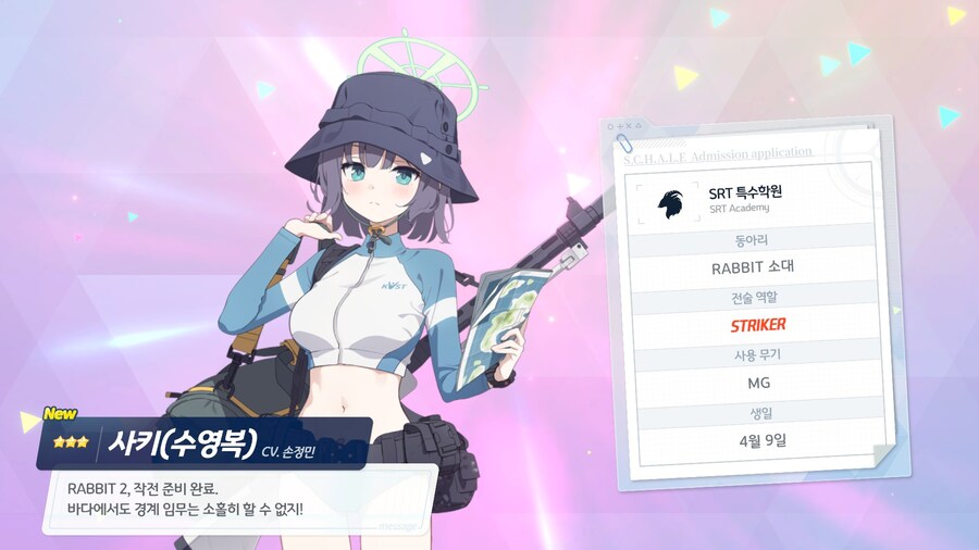 블루아카) 리오 천장 치기전에 뜨고 네루 천장 찍어서 데려왔다_12.jpg