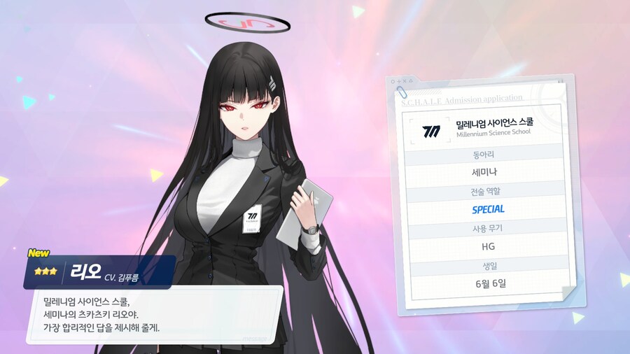 블루아카) 리오리오 가즈아!! (비틱 포함)_12.jpg